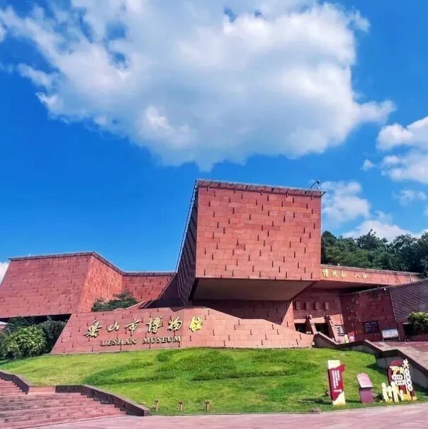 国庆游乐山市博物馆 领略乐山历史底蕴