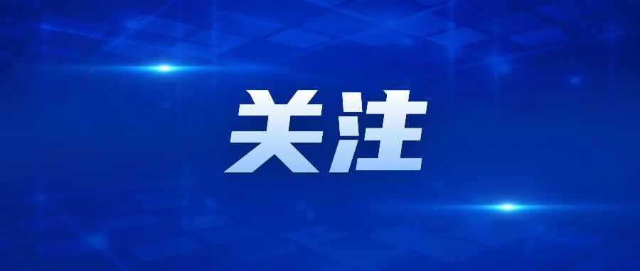 9大提升！专家详解新版《旅游景区质量等级划分》