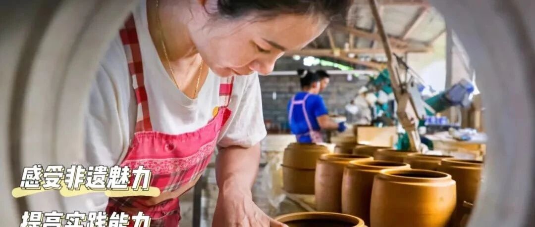 “传承工艺技术，感受非遗魅力”开启荔浦雷氏陶瓷研学实践教育活动（文化传承）（半天）