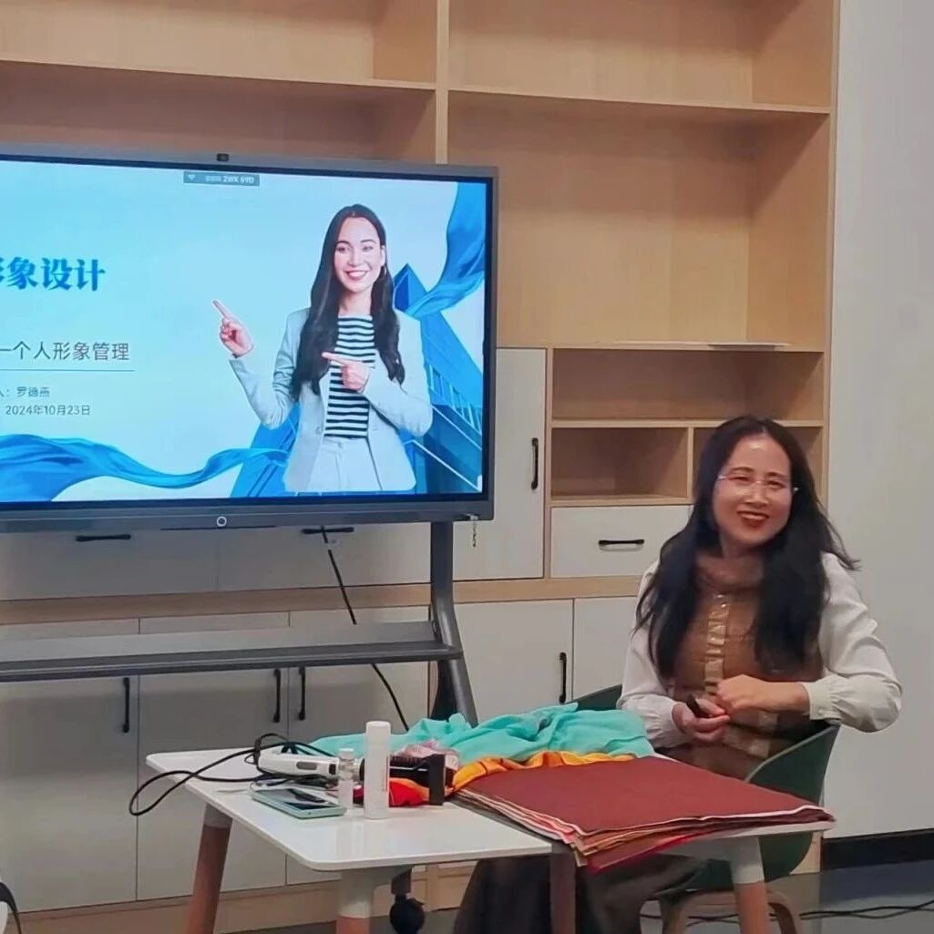 塑造良好形象，践行志愿精神——博物馆开展志愿者形象管理培训活动