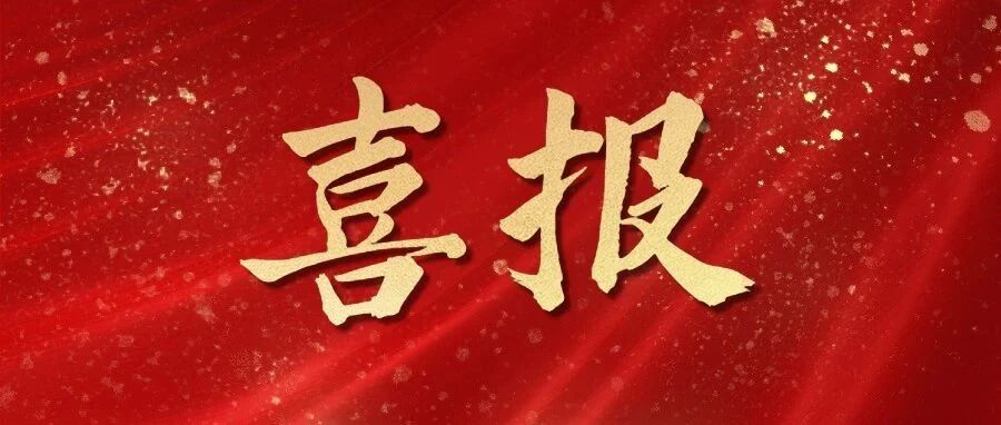 恭喜临桂桂花酒酿造技艺入选桂林市第八批市级非物质文化遗产代表性项目名录！