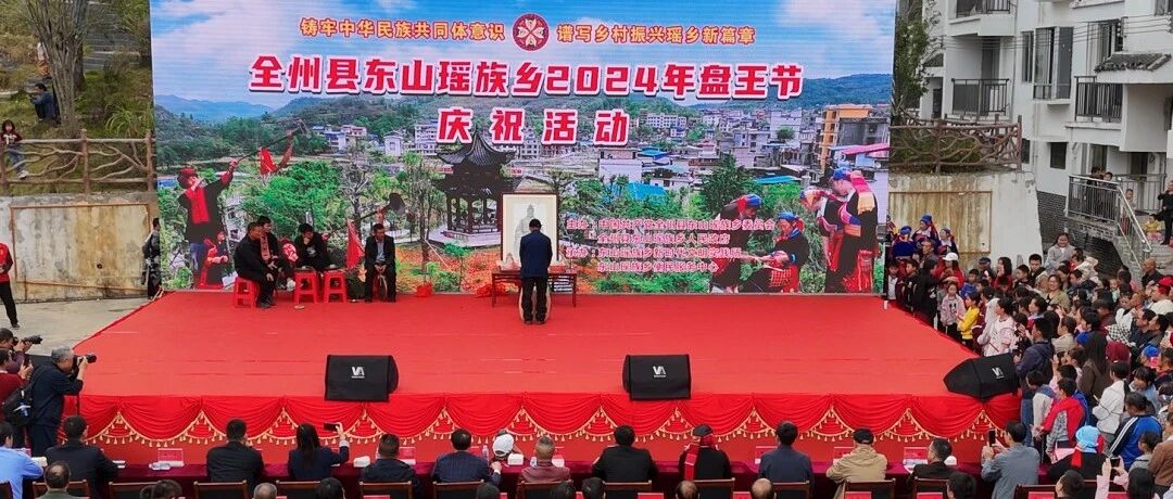 东山瑶族同胞载歌载舞欢庆盘王节