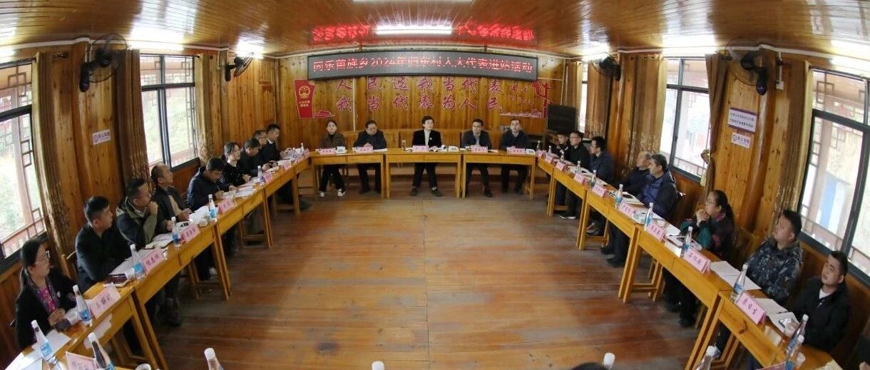 贺莹到同乐苗族乡归东村人大代表联络站开展进站履职活动