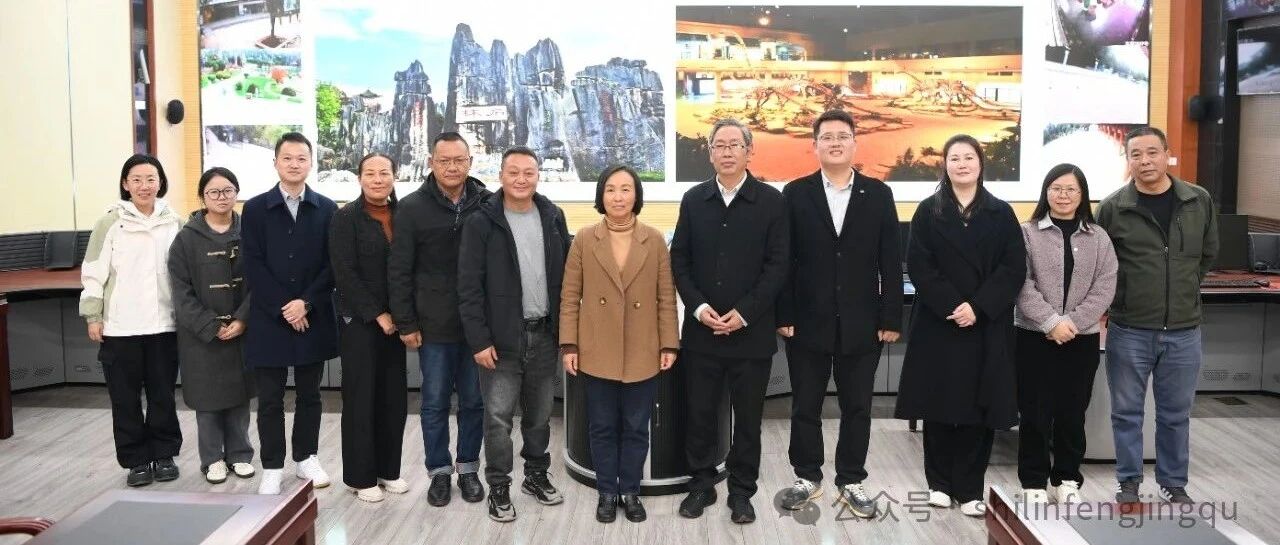 石林世界地质公园与自贡世界地质公园缔结姊妹公园
