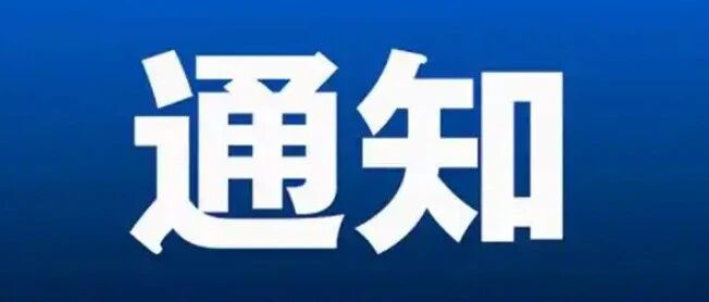 公布｜桂林新增市级非物质文化遗产代表性项目35个