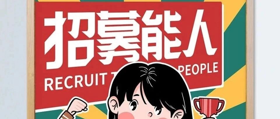 雁山原创文旅微短剧群演志愿者招募公告