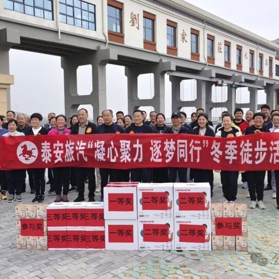泰山景区旅游服务中心举办女职工心理健康知识讲座