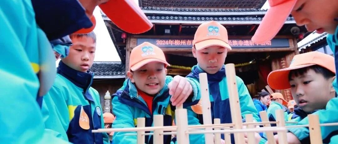 研学三江丨走进程阳侗乡，探寻民族瑰宝，共筑成长之路