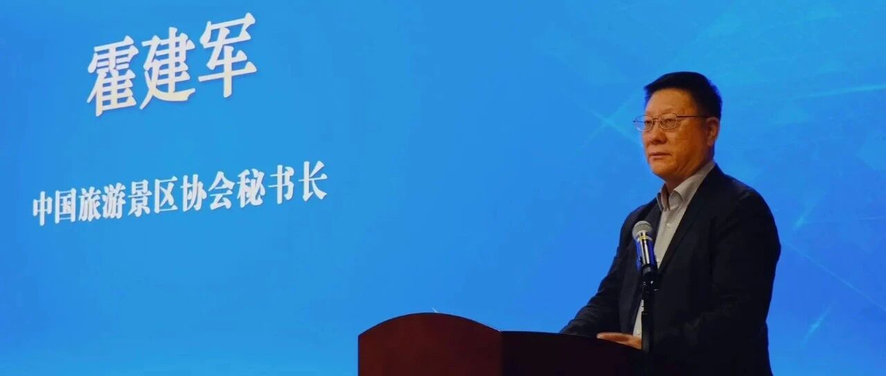 新质生产力促进旅游目的地创新发展研讨会顺利召开