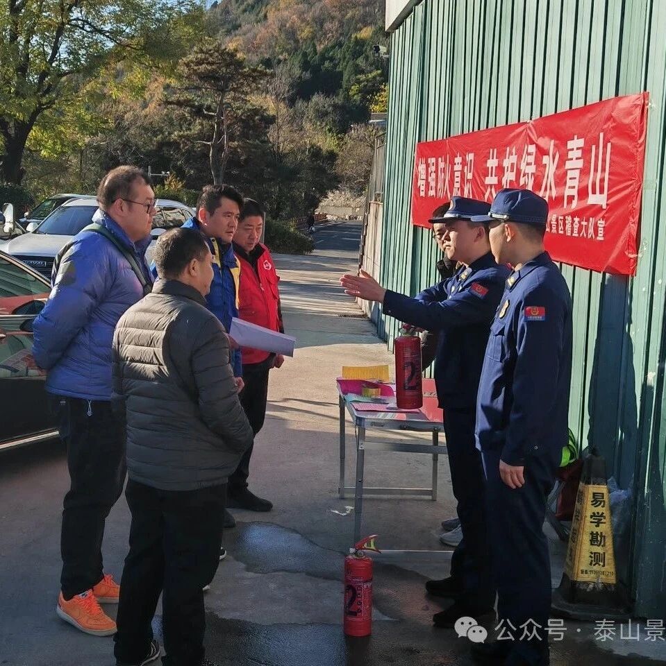 稽查大队开展“增强防火意识 共护绿水青山”主题宣传活动