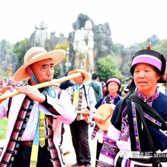 石林与彝族撒尼人