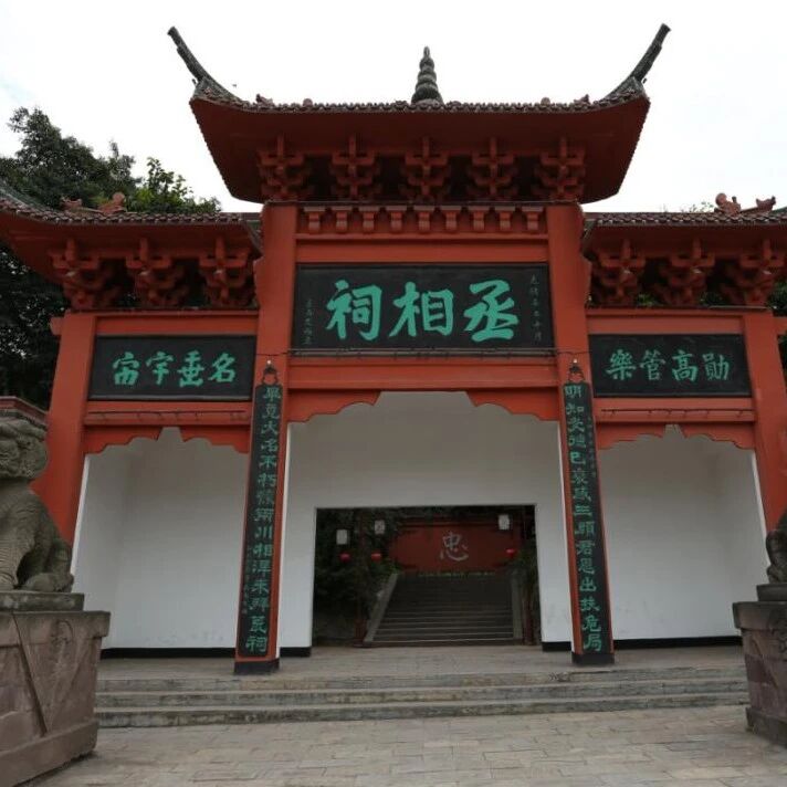 三国遗迹 | 一座祠堂，两位人杰 —— 宜宾丞相祠