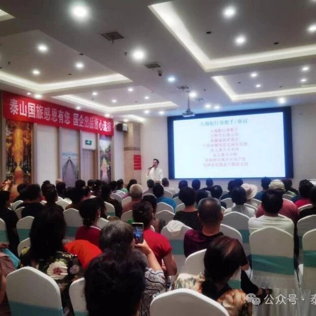 泰山文旅集团子公司泰山国旅出境游持续火爆