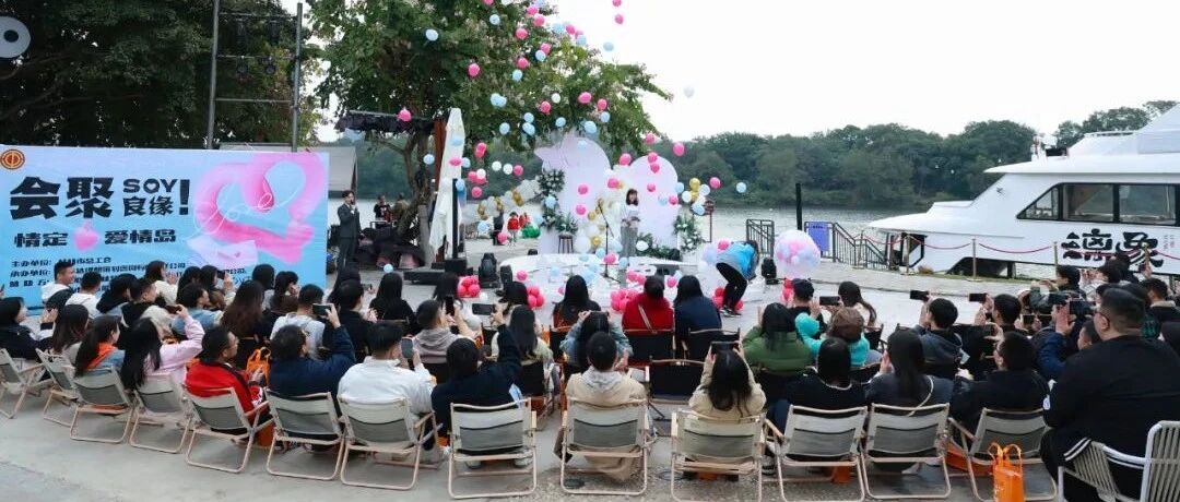 桂林市总工会职工交友联谊会在象山景区爱情岛漓·象音乐广场圆满举办