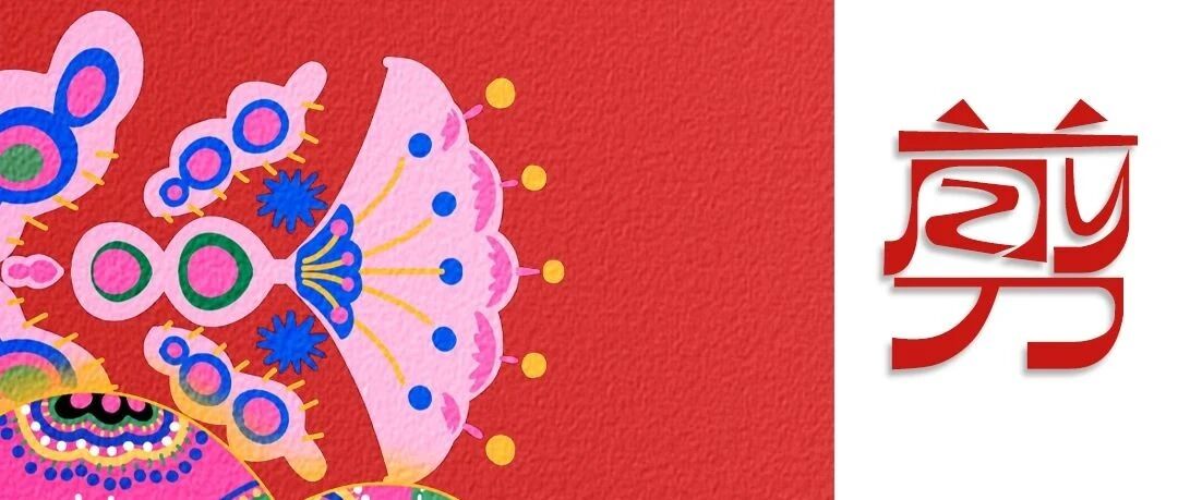 桂林非遗说丨「 灵蛇祈福 纸艺寄情 」桂林剪纸主题体验活动开启预约