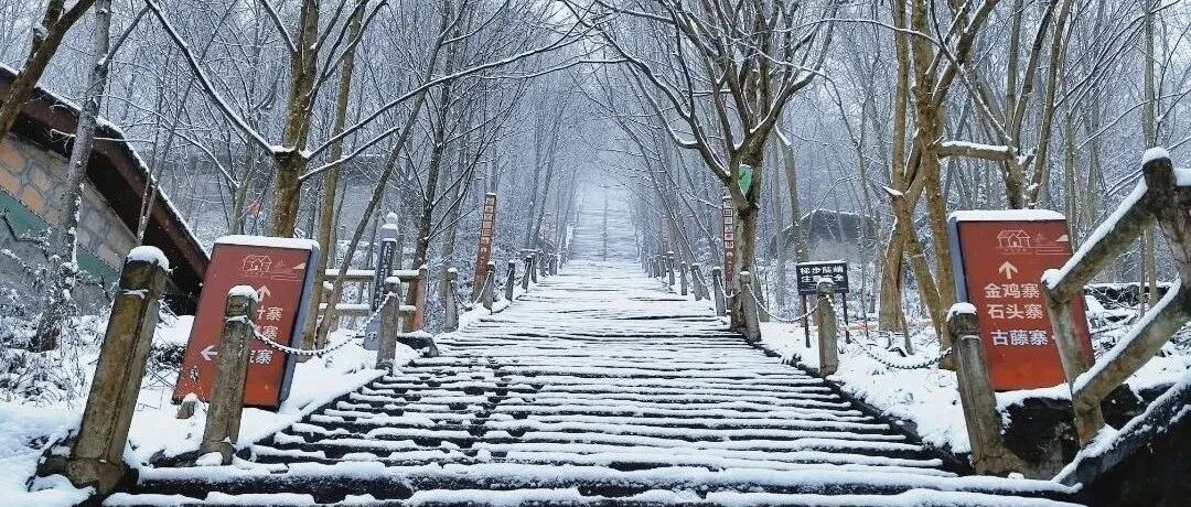 九皇山，下雪啦！！