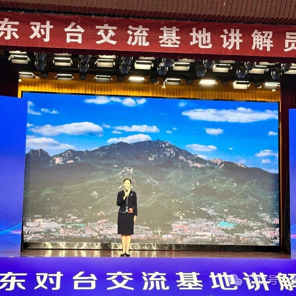 喜报！泰山景区选手荣获一等奖