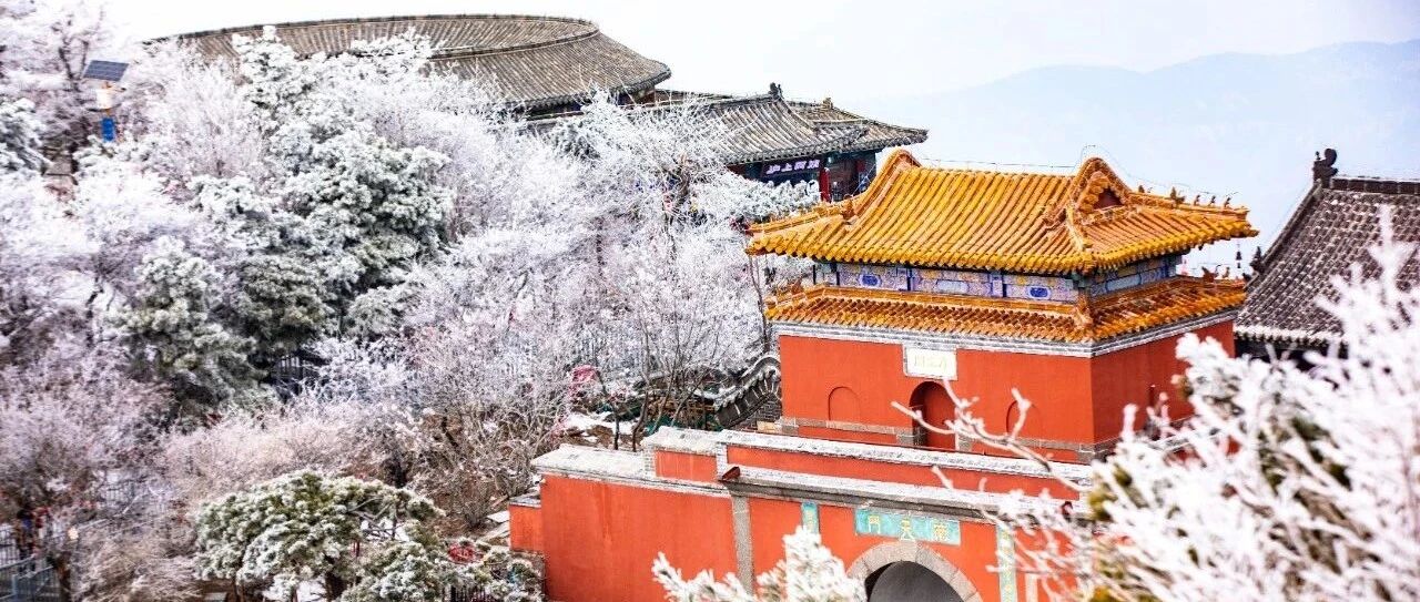 泰山景区管委会关于迎战雨雪暂停开放的通告