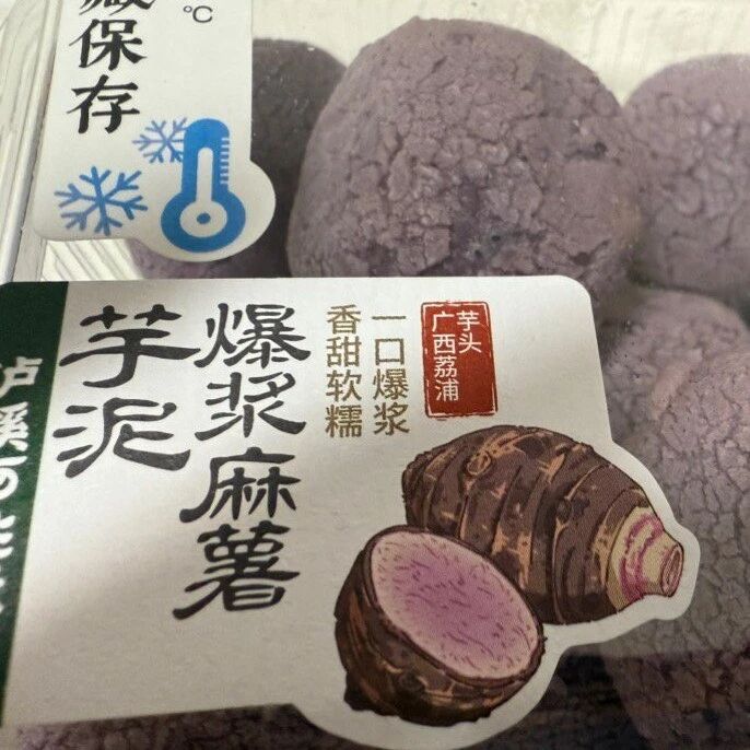 荔浦芋，已打进全国“时尚美食圈”！