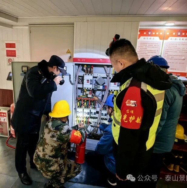 泰山景区综合行政执法局南天门执法大队开展安全消防大检查