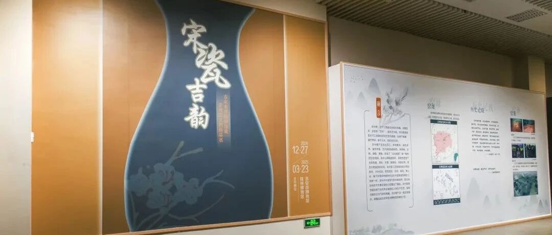 桂林博物馆新年系列展览拉开序幕
