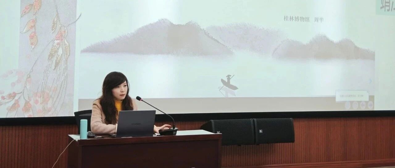 靖江文博讲坛第十六期《靖江王与梅瓶》