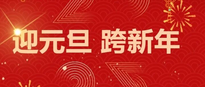 桂林旅股新品迎元旦，快来打卡桂林观景新地标