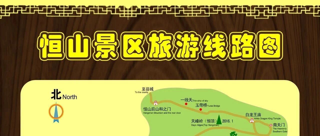 恒山景区旅游线路图全攻略 | 登山路线、景点地图、游览指南