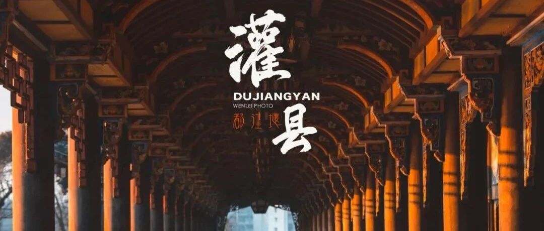 都江堰最"闹"景点实锤！200岁古桥自带BGM的真相是......