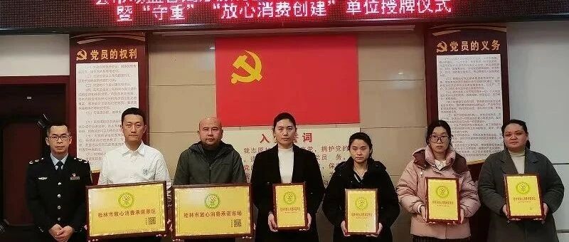 喜报！桂林阳朔山水旅游开发有限公司荣获双重荣誉！