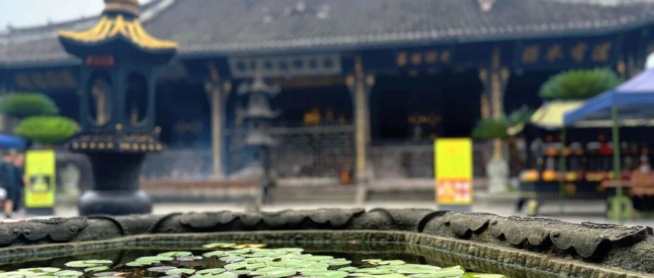 《宝光寺楹联详解》之大雄宝殿篇（三）