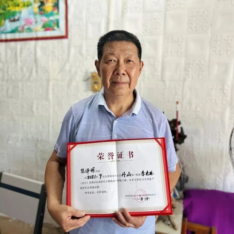 一眼识得万年遗存！听他讲述濛溪河遗址发现背后的故事