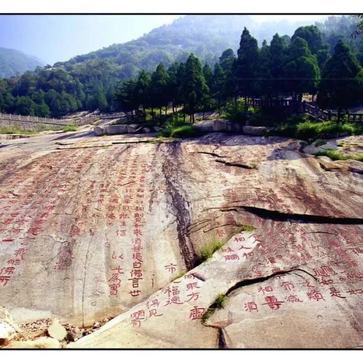 【泰安文史】名人笔下的泰山经石峪