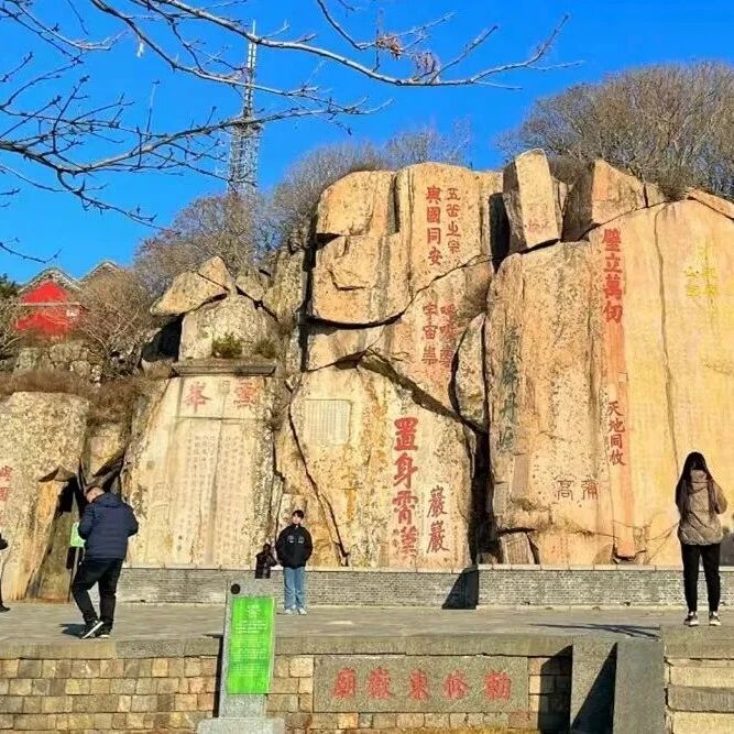 郢书岱说｜唐人墓志中的“太宗封禅”