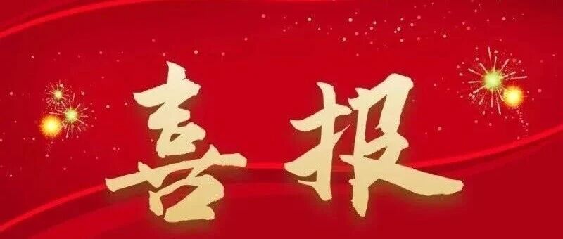 喜报！我县新增桂林市级非物质文化遗产项目代表性传承人2名！