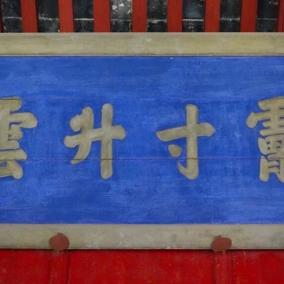 揭秘泰山丨孔府与泰山