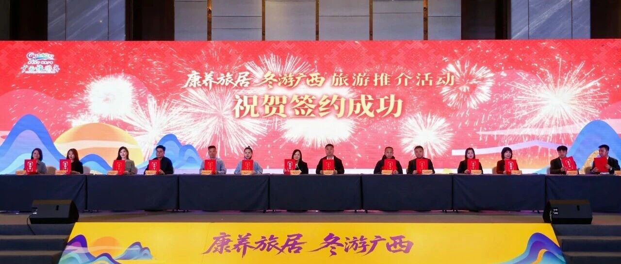 北上引客，热雪桂冠丨桂林旅投三城联动，奏响冬季引客入桂强音！