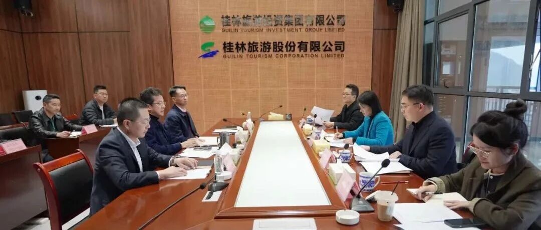 杨莎莎副市长调研桂林旅投集团：锚定世界级目标，在文旅高质量发展中挑大梁