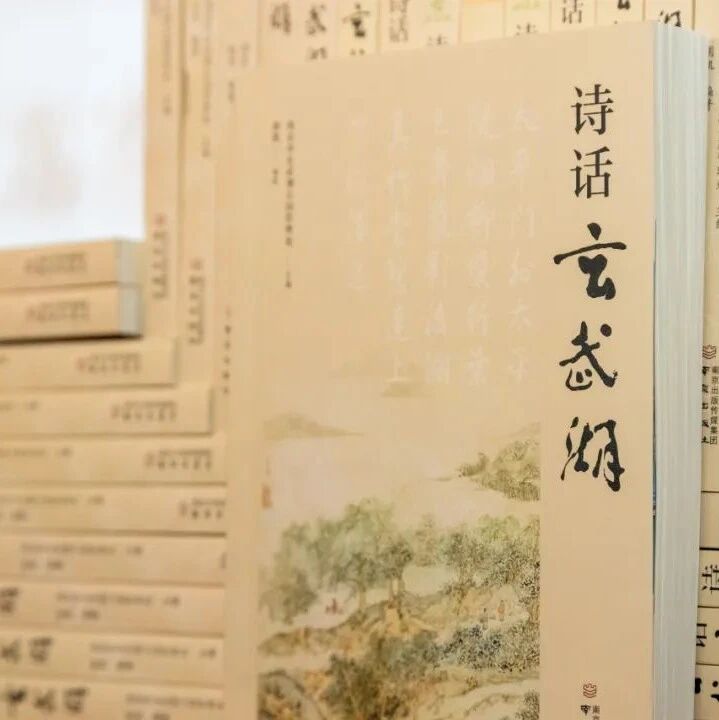 【诗话玄武湖】第五部分  楹联篇《玄武湖四象坊之白虎》