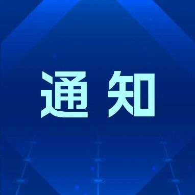 中国旅游景区协会关于强化景区安全管理与规范经营秩序的倡议书