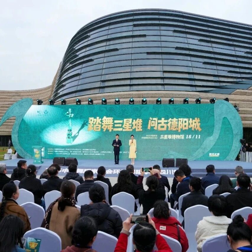 青铜神树下舞动千年密码，德阳之城开启中国环境舞蹈新篇章！