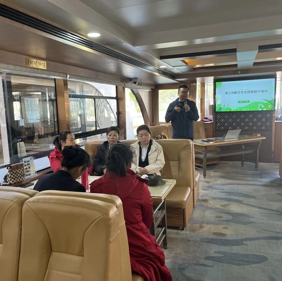 深耕文旅内涵  提升服务素养------漓江市内游公司开展讲解员技能培训