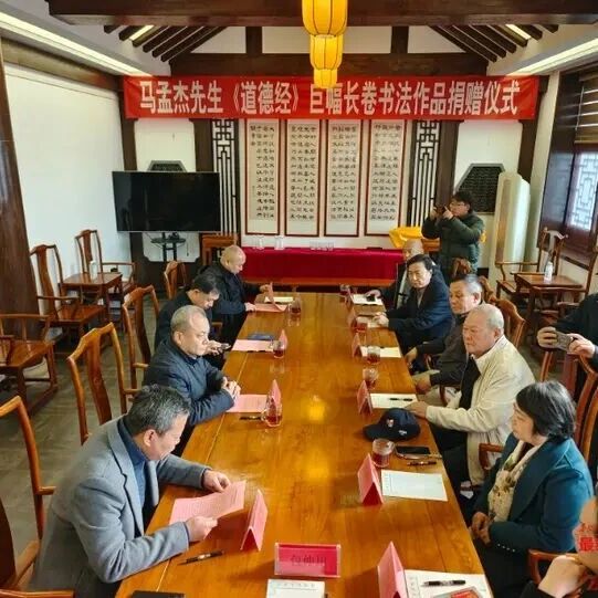 书法家马孟杰向市博物馆捐赠《道德经》百米长卷