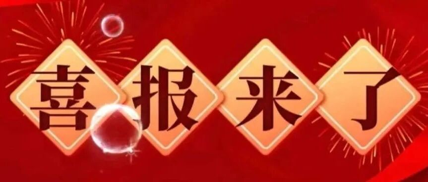 桂林旅游荣获上市公司金牛奖“金信披奖”，信息披露获权威认可