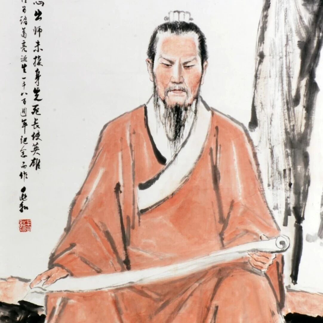 蒋兆和《诸葛亮图》鉴赏：武侯祠馆藏书画的艺术与历史价值