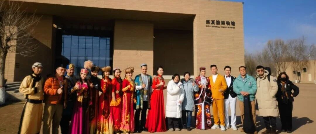 新疆大型音舞诗画走进西夏陵 | 银川文旅集团世界文化遗产活动
