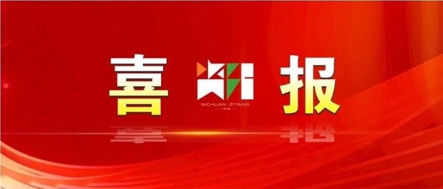 雁江堪嘉红莲高台狮舞入选省级非遗 | 资阳文旅官方资讯