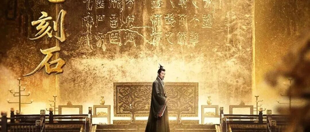《金石探文明》央视一套首播：揭秘泰山秦刻石、泰字起源与封禅历史