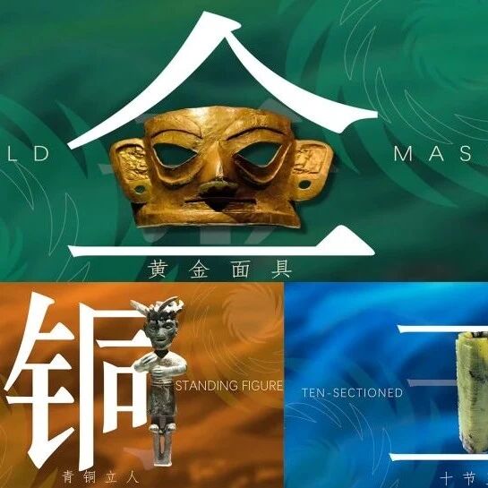 五色金沙石人石虎：揭秘古蜀祭祀密码与三星堆文化遗迹