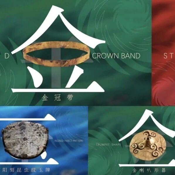 五色金沙喇叭形金器：揭秘古蜀文明千年回响与黄金工艺